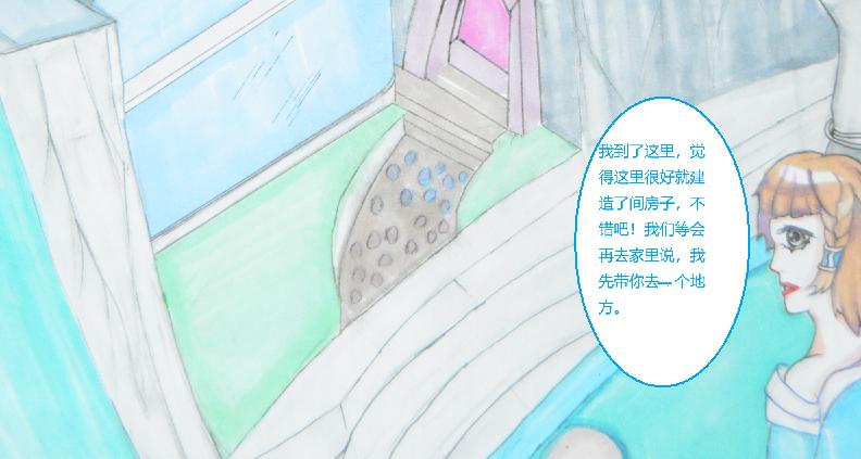 《星貌之九星十地》第3章饮风夫人 第18页