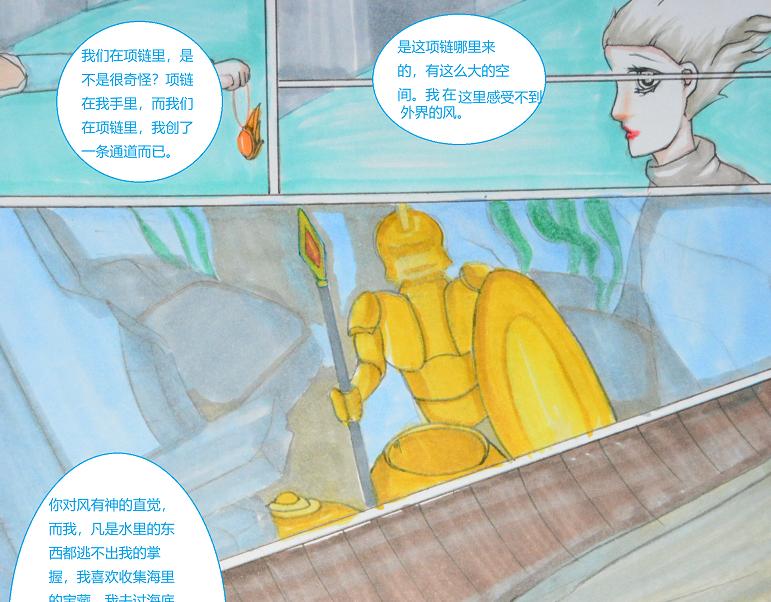 《星貌之九星十地》第3章饮风夫人 第19页