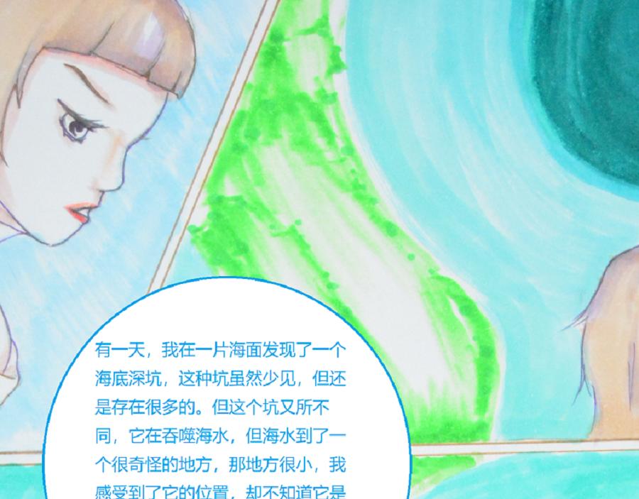 《星貌之九星十地》第3章饮风夫人 第21页