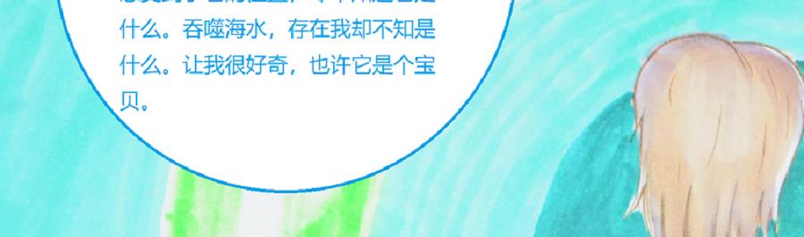 《星貌之九星十地》第3章饮风夫人 第22页