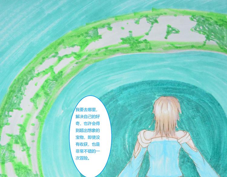 《星貌之九星十地》第3章饮风夫人 第23页