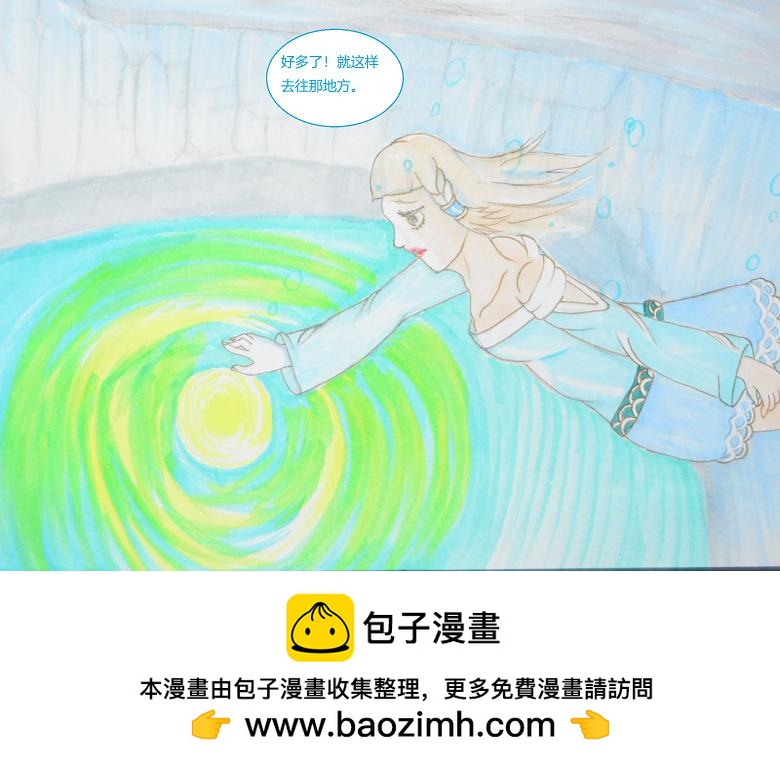 《星貌之九星十地》第3章饮风夫人 第28页