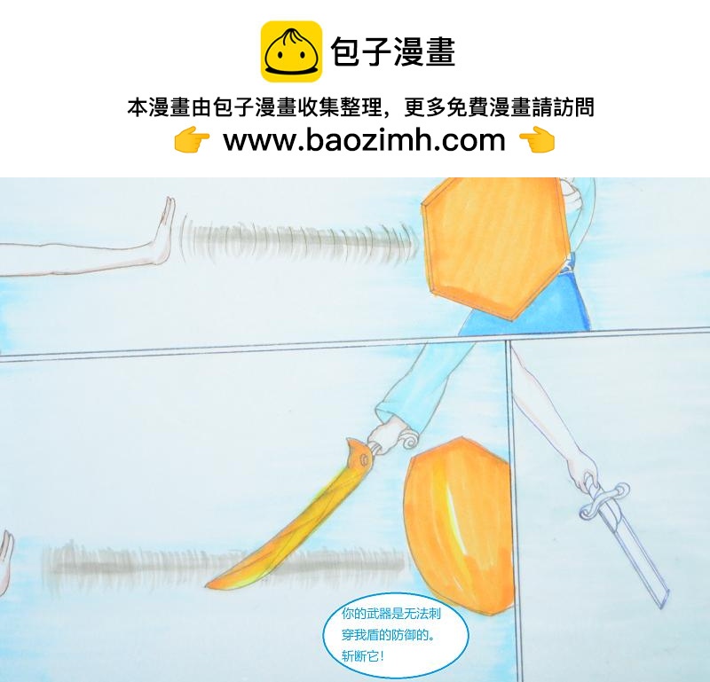 《星貌之九星十地》第3章饮风夫人 第2页