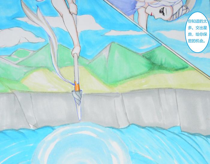 《星貌之九星十地》第3章饮风夫人 第9页