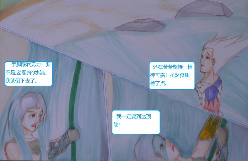 《星貌之九星十地》第14章师傅 第10页