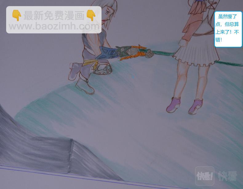 《星貌之九星十地》第14章师傅 第11页