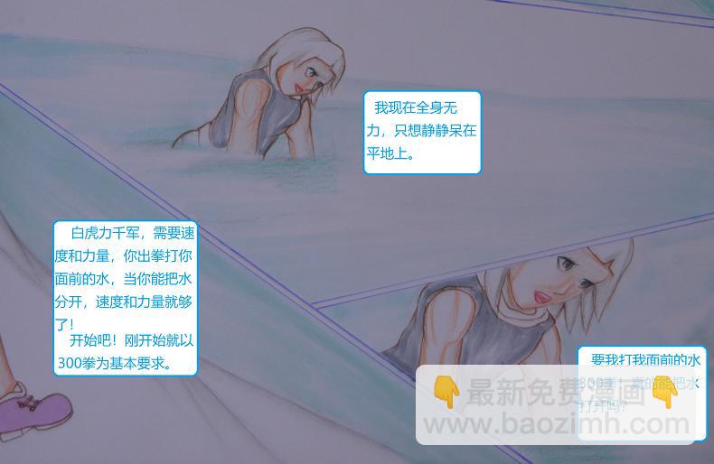 《星貌之九星十地》第14章师傅 第12页