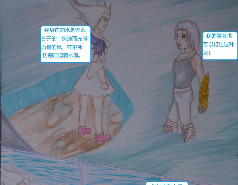 《星貌之九星十地》第14章师傅 第13页