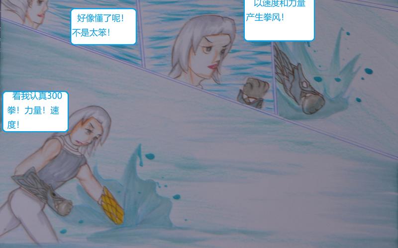 《星貌之九星十地》第14章师傅 第14页