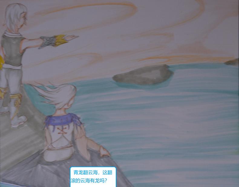 《星貌之九星十地》第14章师傅 第15页