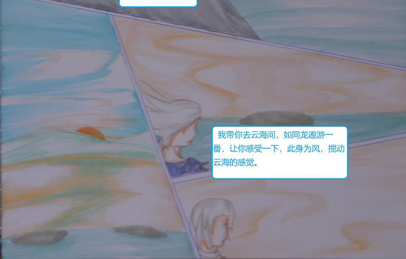 《星貌之九星十地》第14章师傅 第16页
