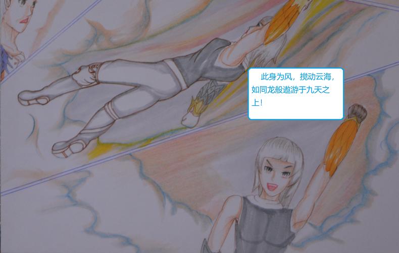 《星貌之九星十地》第14章师傅 第18页