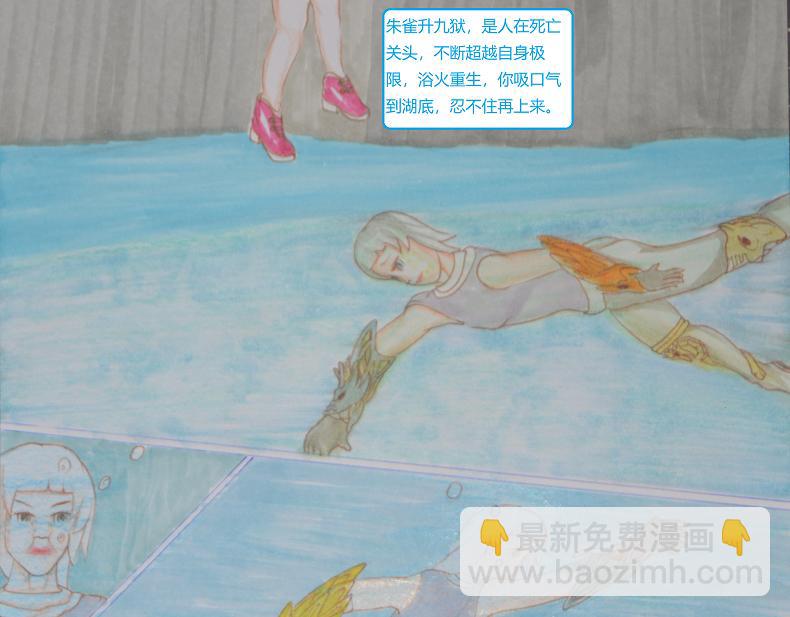 《星貌之九星十地》第14章师傅 第5页
