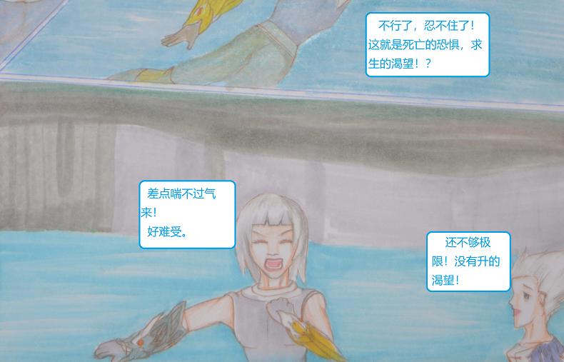 《星貌之九星十地》第14章师傅 第6页