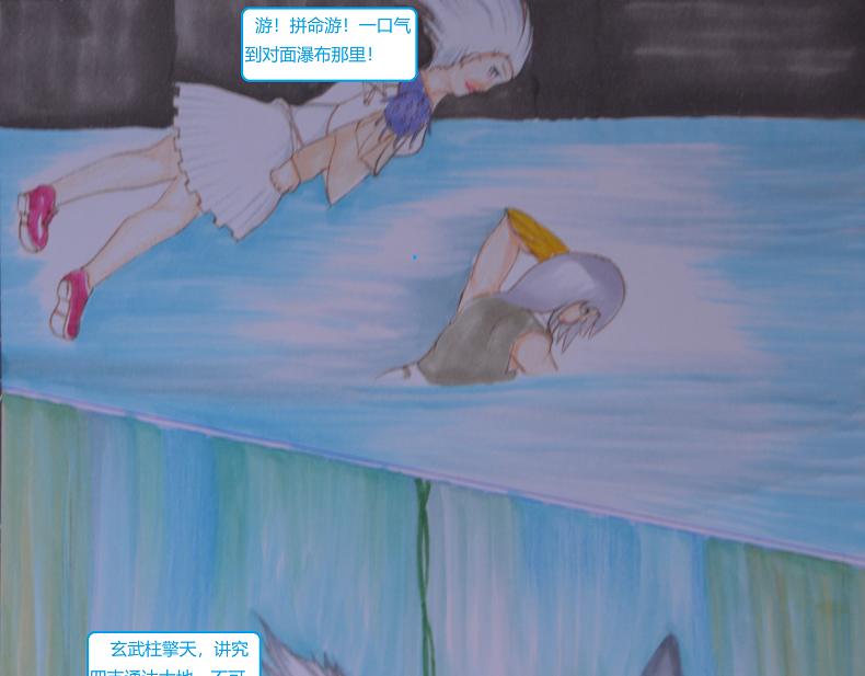 《星貌之九星十地》第14章师傅 第7页