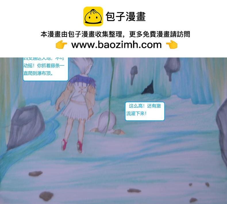 《星貌之九星十地》第14章师傅 第8页
