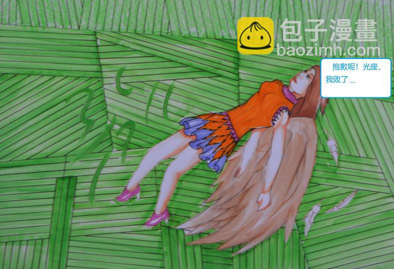 《星貌之九星十地》第18章白日王魂 第10页