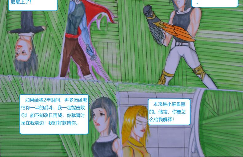 《星貌之九星十地》第18章白日王魂 第12页