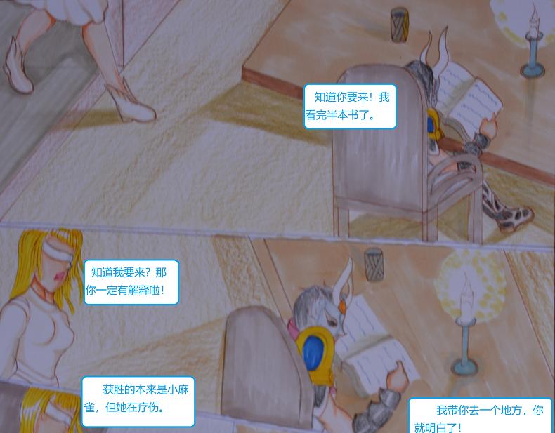 《星貌之九星十地》第18章白日王魂 第17页