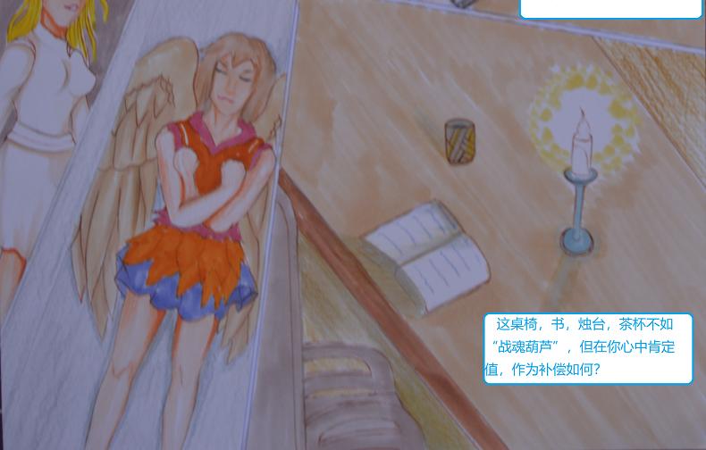 《星貌之九星十地》第18章白日王魂 第18页