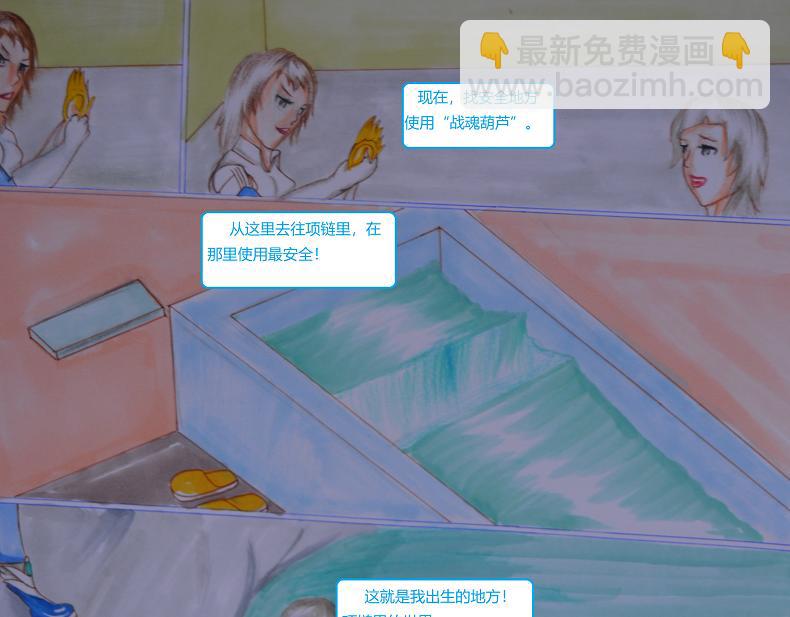 《星貌之九星十地》第18章白日王魂 第19页