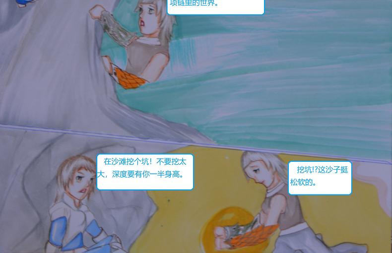 《星貌之九星十地》第18章白日王魂 第20页