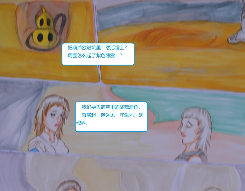 《星貌之九星十地》第18章白日王魂 第21页