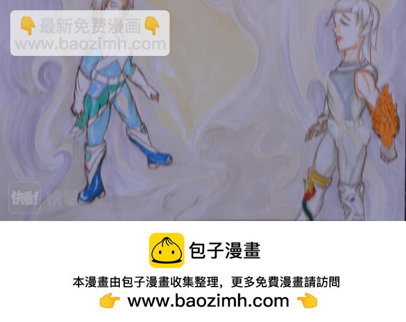 《星貌之九星十地》第18章白日王魂 第22页