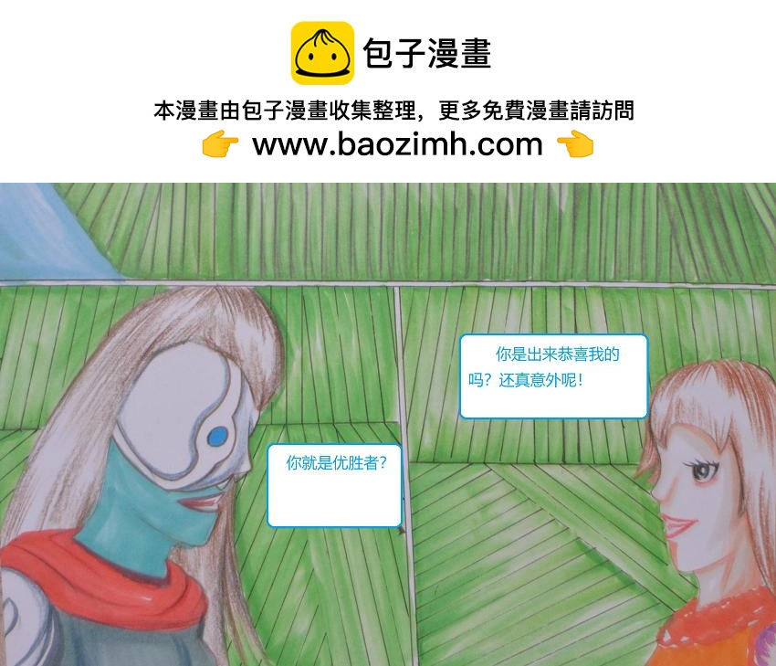 《星貌之九星十地》第18章白日王魂 第2页