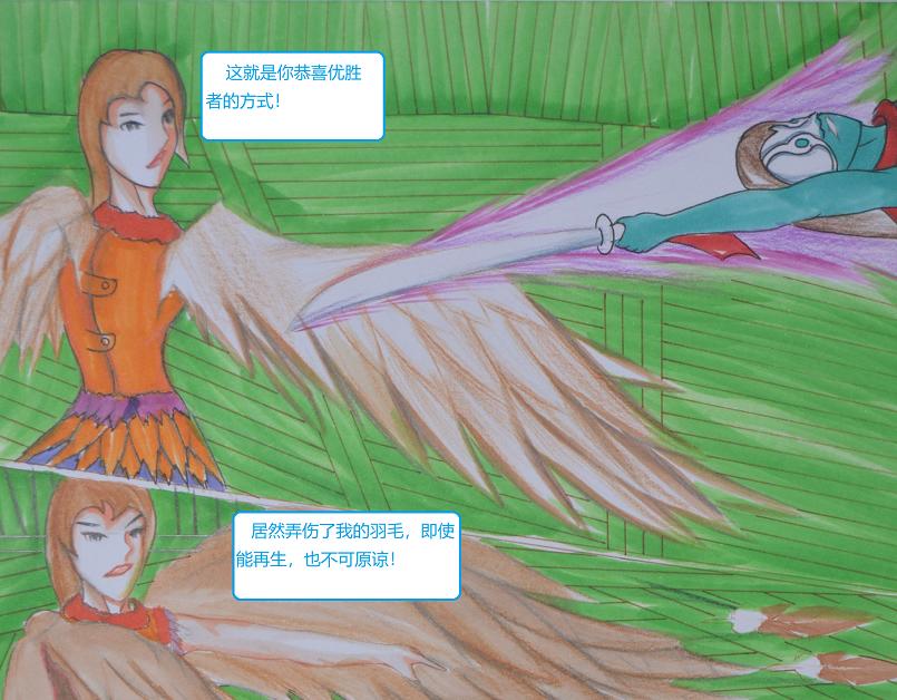 《星貌之九星十地》第18章白日王魂 第3页