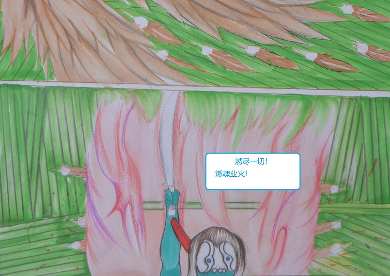 《星貌之九星十地》第18章白日王魂 第4页