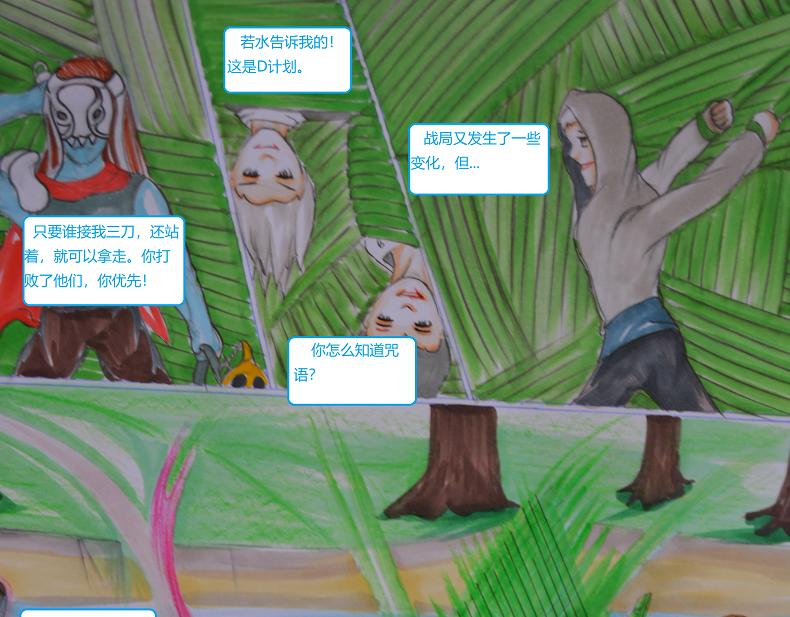 《星貌之九星十地》第18章白日王魂 第5页