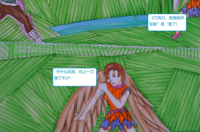 《星貌之九星十地》第18章白日王魂 第8页