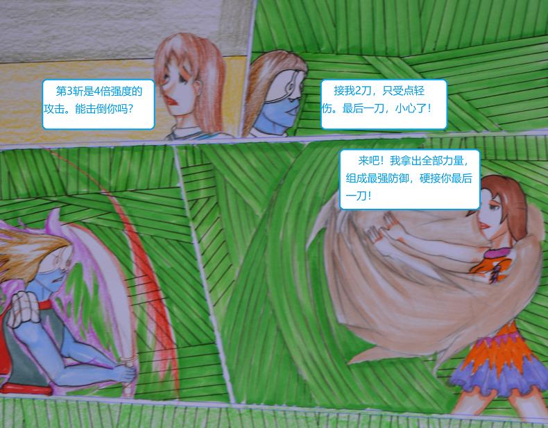 《星貌之九星十地》第18章白日王魂 第9页