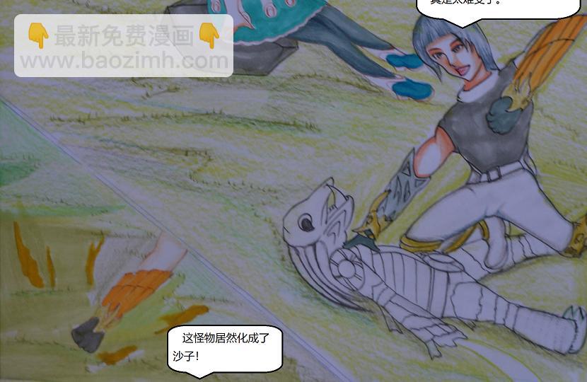 《星貌之九星十地》荒骨苔原 第12页