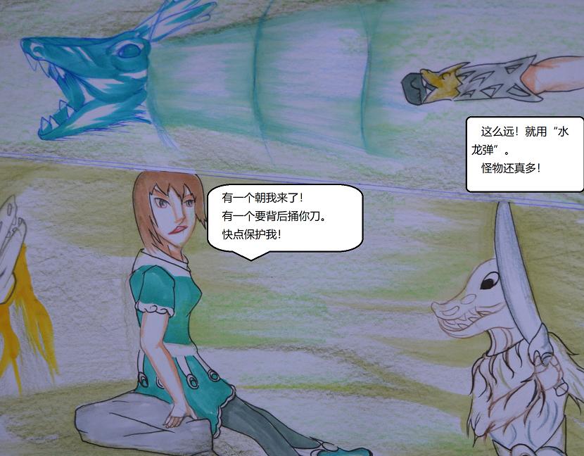 《星貌之九星十地》荒骨苔原 第13页