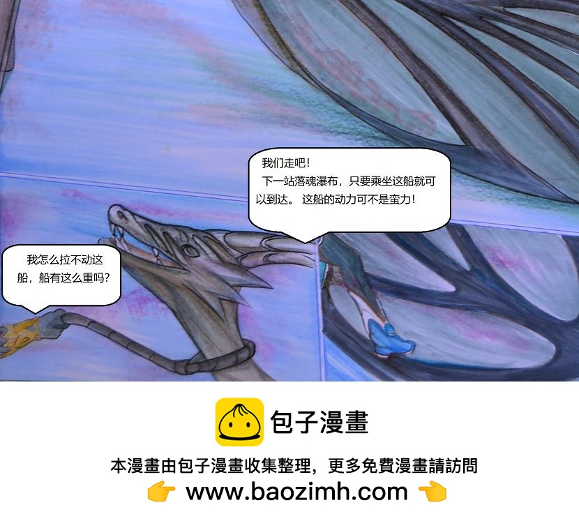 《星貌之九星十地》荒骨苔原 第22页