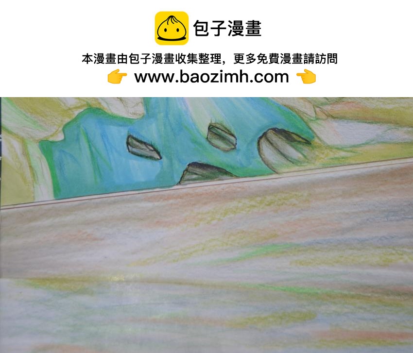 《星貌之九星十地》荒骨苔原 第2页