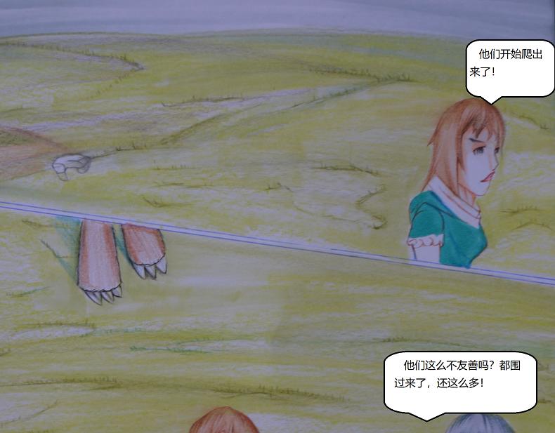 《星貌之九星十地》荒骨苔原 第7页