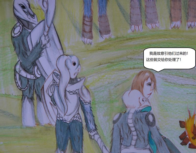 《星貌之九星十地》荒骨苔原 第9页