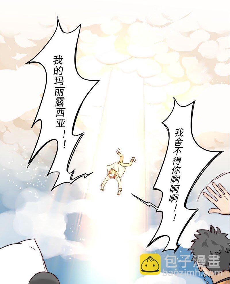 《拯救精分的一百种方法》0 新作预告 第12页