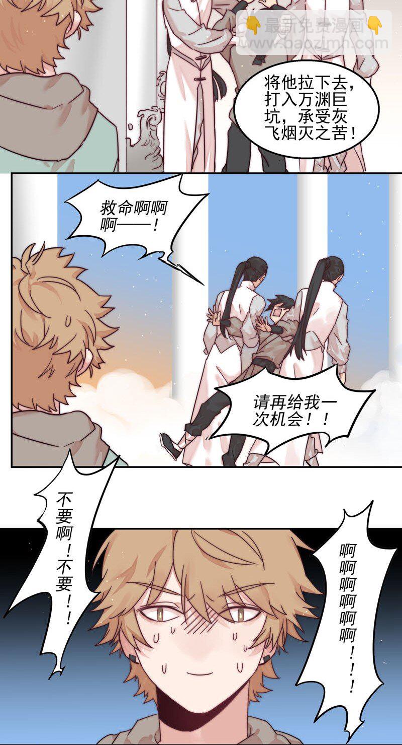 《拯救精分的一百种方法》0 新作预告 第21页