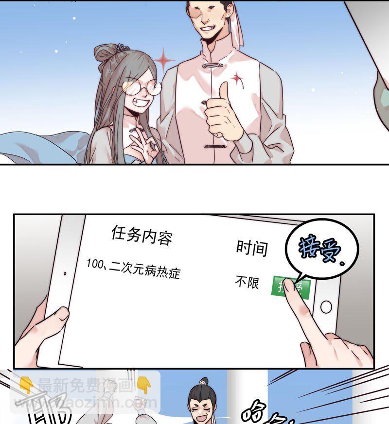 《拯救精分的一百种方法》0 新作预告 第24页