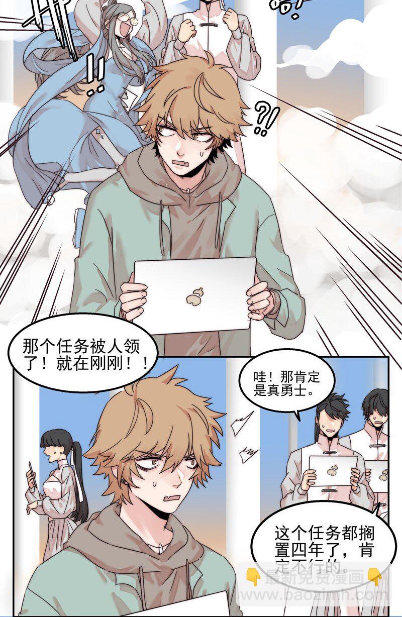《拯救精分的一百种方法》0 新作预告 第25页