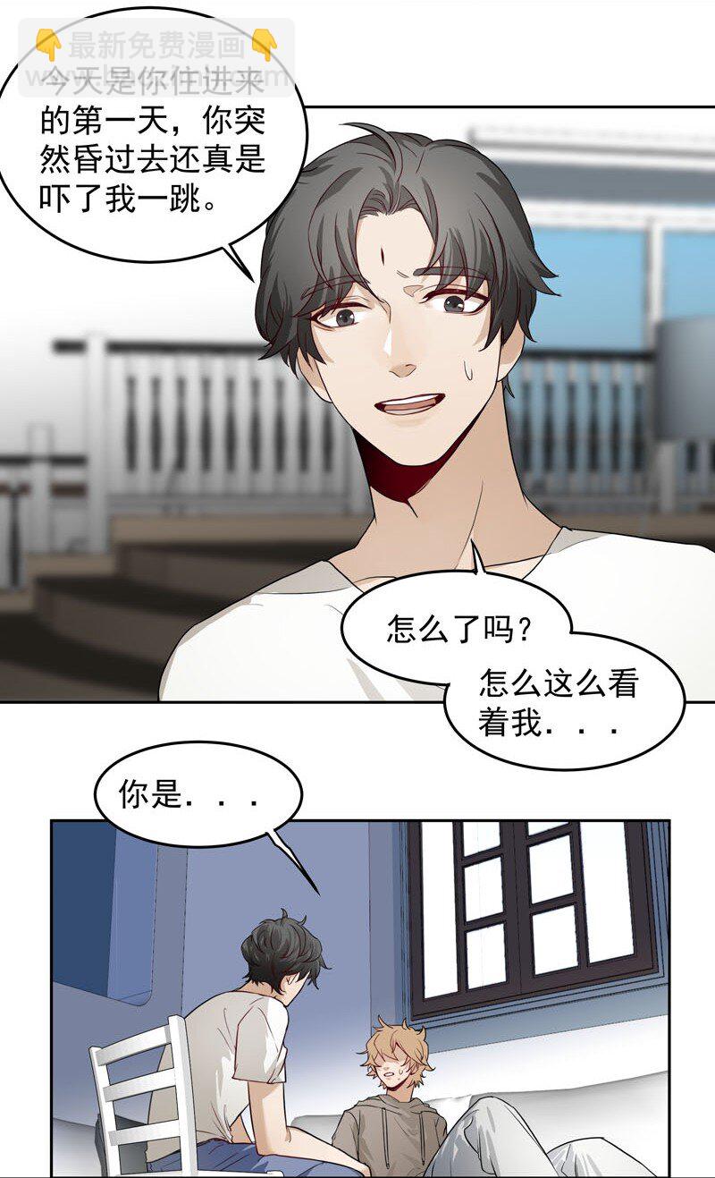 《拯救精分的一百种方法》0 新作预告 第30页