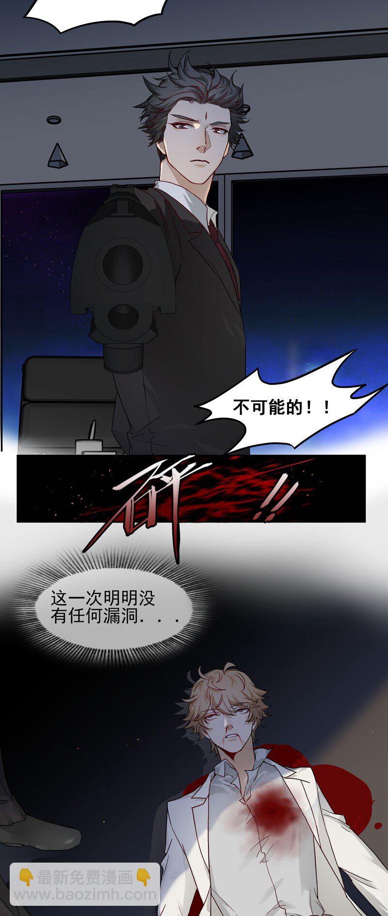 《拯救精分的一百种方法》0 新作预告 第4页