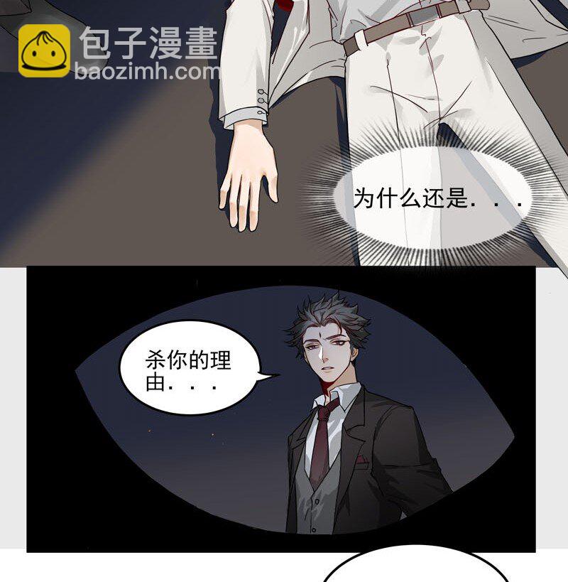 《拯救精分的一百种方法》0 新作预告 第5页