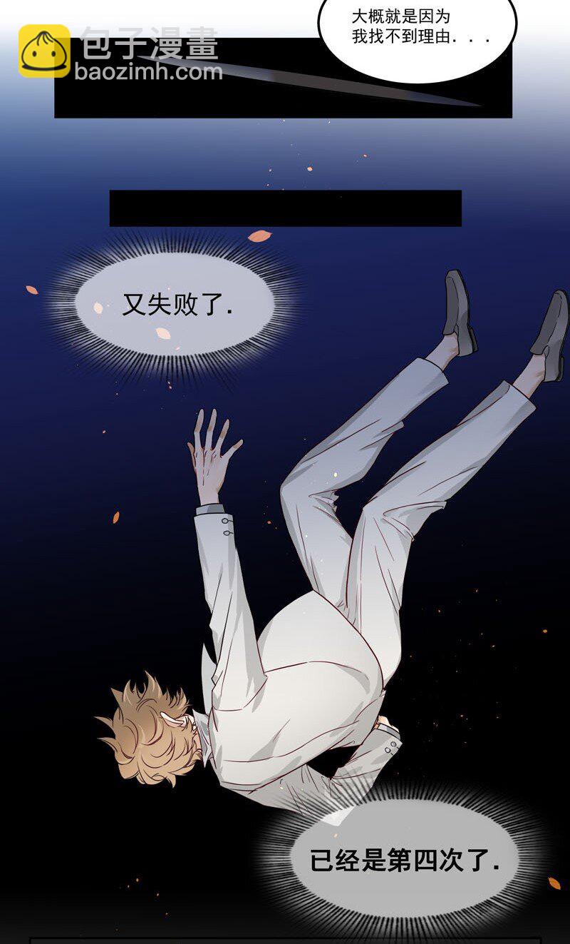 《拯救精分的一百种方法》0 新作预告 第6页