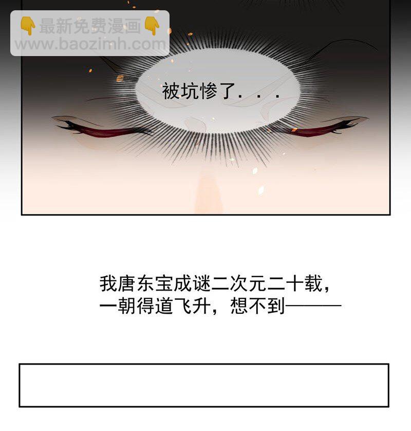 《拯救精分的一百种方法》0 新作预告 第7页