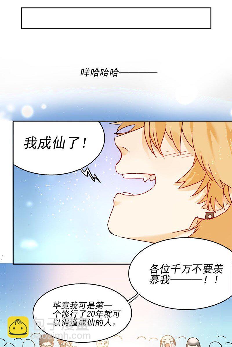 《拯救精分的一百种方法》0 新作预告 第8页
